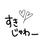 使える(んじゃね？)岡山弁の手書き文字。（個別スタンプ：20）