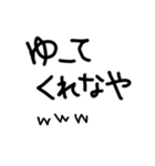 使える(んじゃね？)岡山弁の手書き文字。（個別スタンプ：25）