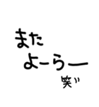使える(んじゃね？)岡山弁の手書き文字。（個別スタンプ：29）