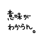 使える(んじゃね？)岡山弁の手書き文字。（個別スタンプ：30）
