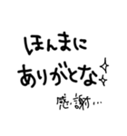使える(んじゃね？)岡山弁の手書き文字。（個別スタンプ：32）