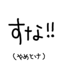 使える(んじゃね？)岡山弁の手書き文字。（個別スタンプ：33）
