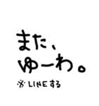 使える(んじゃね？)岡山弁の手書き文字。（個別スタンプ：36）