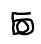 適 当文字（個別スタンプ：6）