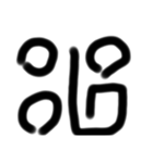 適 当文字（個別スタンプ：16）