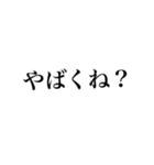 やばスタンプです（個別スタンプ：6）