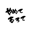流行語 文字 手書き（個別スタンプ：1）