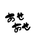流行語 文字 手書き（個別スタンプ：4）