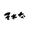 流行語 文字 手書き（個別スタンプ：5）