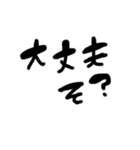 流行語 文字 手書き（個別スタンプ：7）