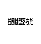 機械を煽る人間様（個別スタンプ：32）