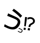 でかもじ1文字【感嘆符・疑問符ver】（個別スタンプ：3）