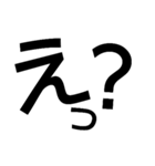 でかもじ1文字【感嘆符・疑問符ver】（個別スタンプ：5）