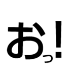 でかもじ1文字【感嘆符・疑問符ver】（個別スタンプ：6）