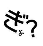でかもじ1文字【感嘆符・疑問符ver】（個別スタンプ：9）