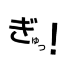 でかもじ1文字【感嘆符・疑問符ver】（個別スタンプ：10）