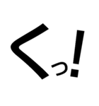 でかもじ1文字【感嘆符・疑問符ver】（個別スタンプ：11）