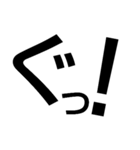 でかもじ1文字【感嘆符・疑問符ver】（個別スタンプ：12）
