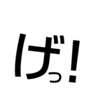 でかもじ1文字【感嘆符・疑問符ver】（個別スタンプ：13）