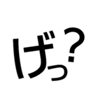 でかもじ1文字【感嘆符・疑問符ver】（個別スタンプ：14）