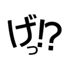 でかもじ1文字【感嘆符・疑問符ver】（個別スタンプ：15）