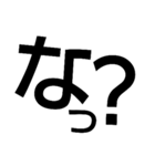 でかもじ1文字【感嘆符・疑問符ver】（個別スタンプ：17）