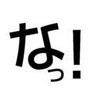 でかもじ1文字【感嘆符・疑問符ver】（個別スタンプ：18）
