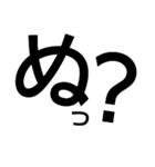 でかもじ1文字【感嘆符・疑問符ver】（個別スタンプ：19）