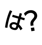 でかもじ1文字【感嘆符・疑問符ver】（個別スタンプ：23）