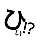 でかもじ1文字【感嘆符・疑問符ver】（個別スタンプ：24）