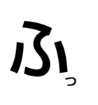 でかもじ1文字【感嘆符・疑問符ver】（個別スタンプ：25）
