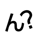 でかもじ1文字【感嘆符・疑問符ver】（個別スタンプ：32）