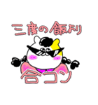 合コンだけが出会いじゃない。（個別スタンプ：16）