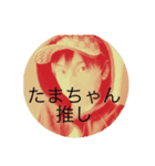 怪音たまちゃん（個別スタンプ：1）