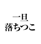 煽り挑発スタンプ（個別スタンプ：32）