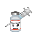 注射器とボトル（個別スタンプ：2）