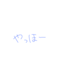 返信めんどくさい人スタンプ65（個別スタンプ：3）