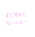 返信めんどくさい人スタンプ65（個別スタンプ：5）