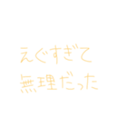 返信めんどくさい人スタンプ65（個別スタンプ：20）
