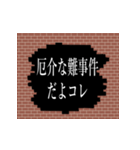 推理物あるある（個別スタンプ：19）