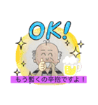 昭和シニア的こころ「老い〜るショック」（個別スタンプ：19）