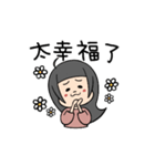 わま：幸せな一日だ。(可愛いおかしい)（個別スタンプ：4）