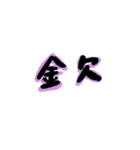 言葉の お友達（個別スタンプ：9）