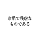 裁判官が言いそうな事（個別スタンプ：1）