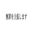 裁判官が言いそうな事（個別スタンプ：7）