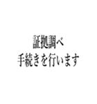 裁判官が言いそうな事（個別スタンプ：8）