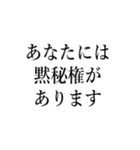 裁判官が言いそうな事（個別スタンプ：9）