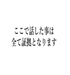 裁判官が言いそうな事（個別スタンプ：10）