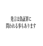 裁判官が言いそうな事（個別スタンプ：11）