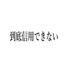 裁判官が言いそうな事（個別スタンプ：13）